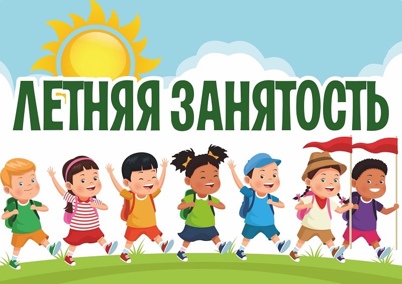 Отдых и оздоровление учащихся.
