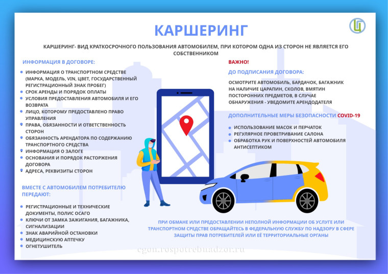 Информация о проведении телефонной «горячей линии».