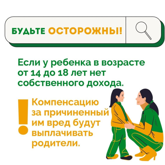 Кто такие дропперы и как не стать соучастником преступления?.